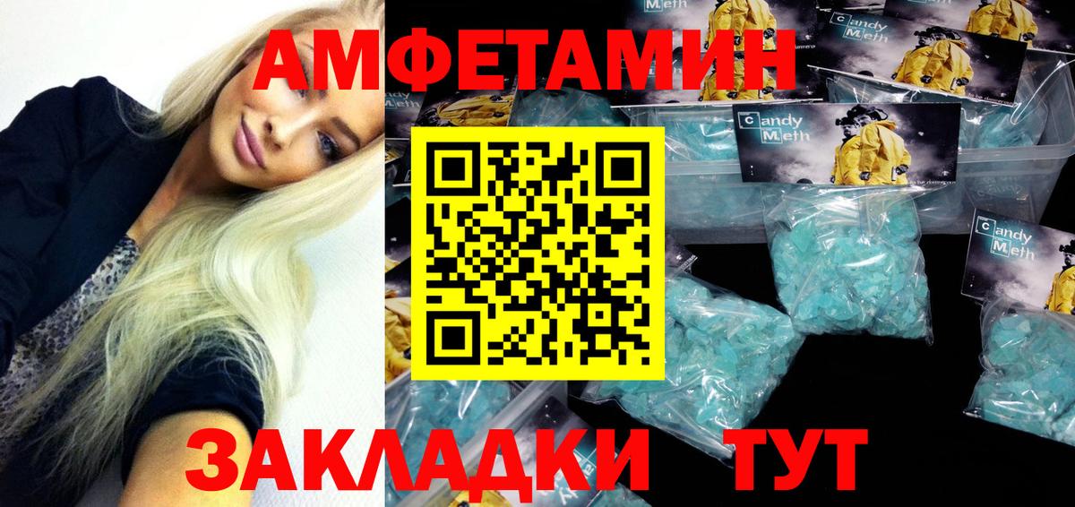 АМФЕТАМИН  АМФЕТАМИН VHQ  Вход с VPN  Канаш 