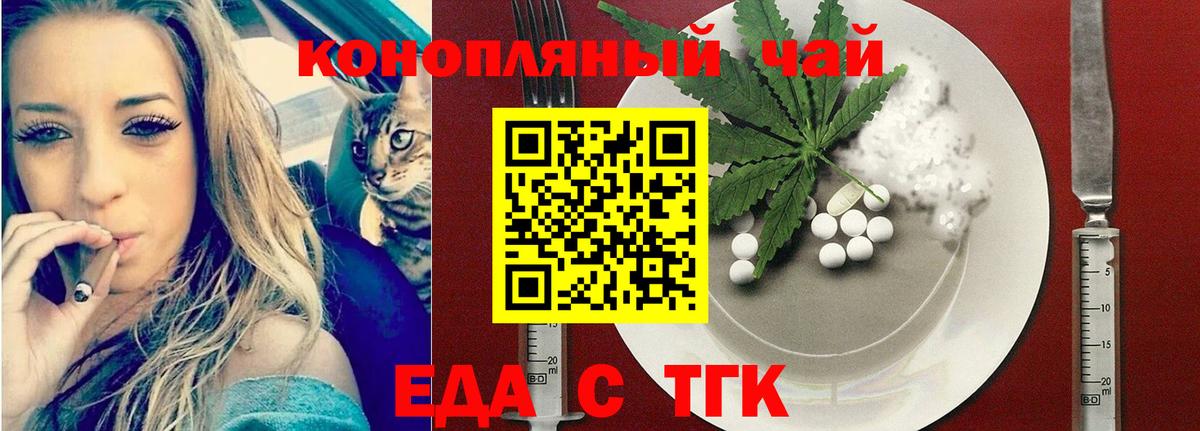 Канаш  Печенье с ТГК марихуана  Вход с VPN 