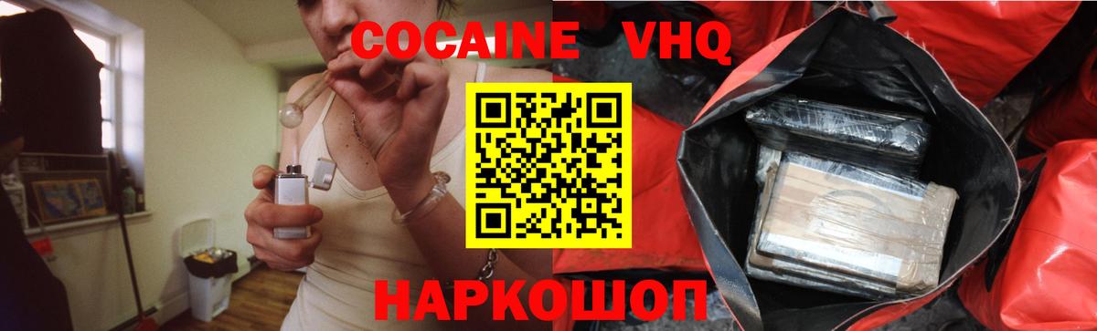 Cocaine Колумбийский Канаш