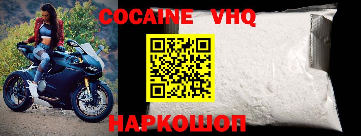 Кокаин  Вход с VPN  Канаш  КОКАИН 99% 