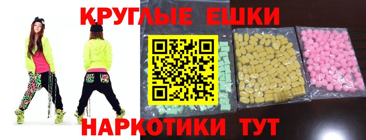 Ecstasy 250 мг Канаш