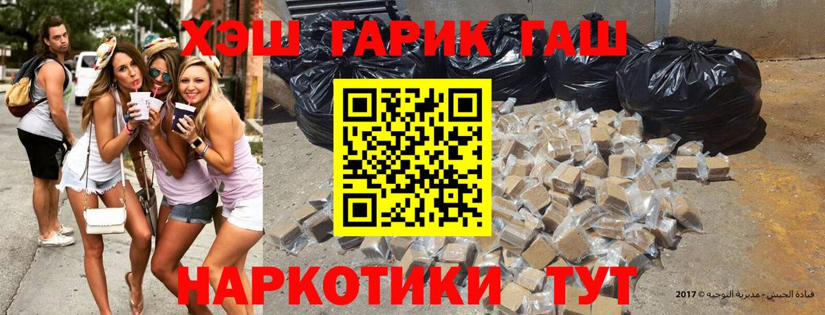 ГАШ VHQ Канаш