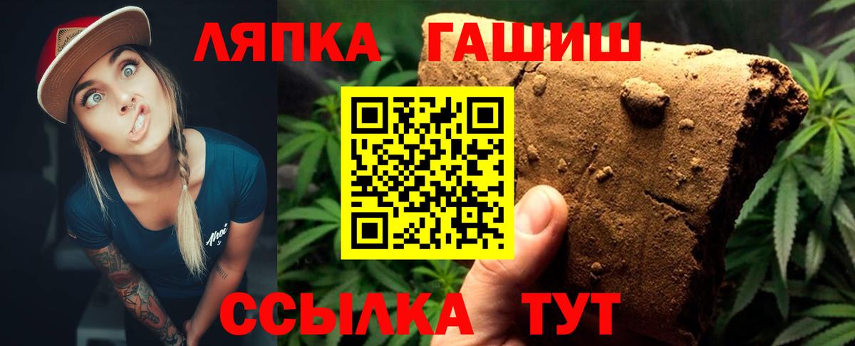 ГАШИШ Premium  ГАШ  Вход с VPN  Канаш  ГАШИШ hashish 