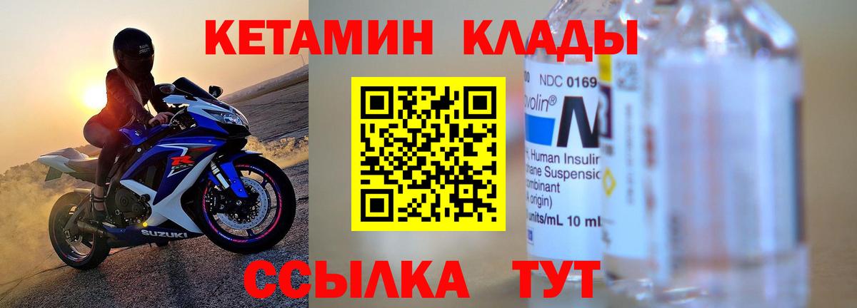 КЕТАМИН VHQ  Кетамин ketamine  Канаш  Вход с VPN 
