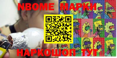 наркотики Канаш