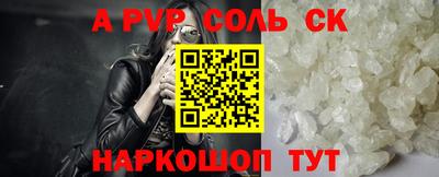 стафф Ипатово