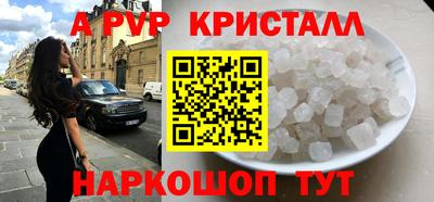 стафф Ипатово