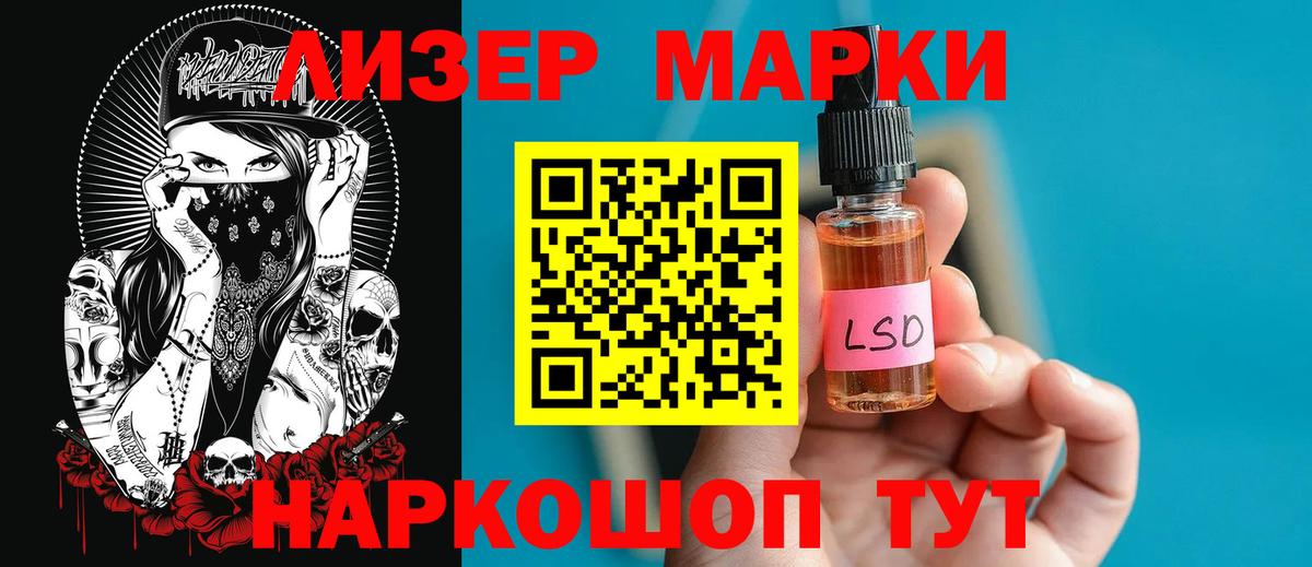 Лсд 25 экстази ecstasy Канаш