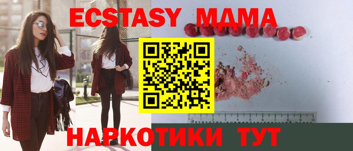 MDMA VHQ Канаш