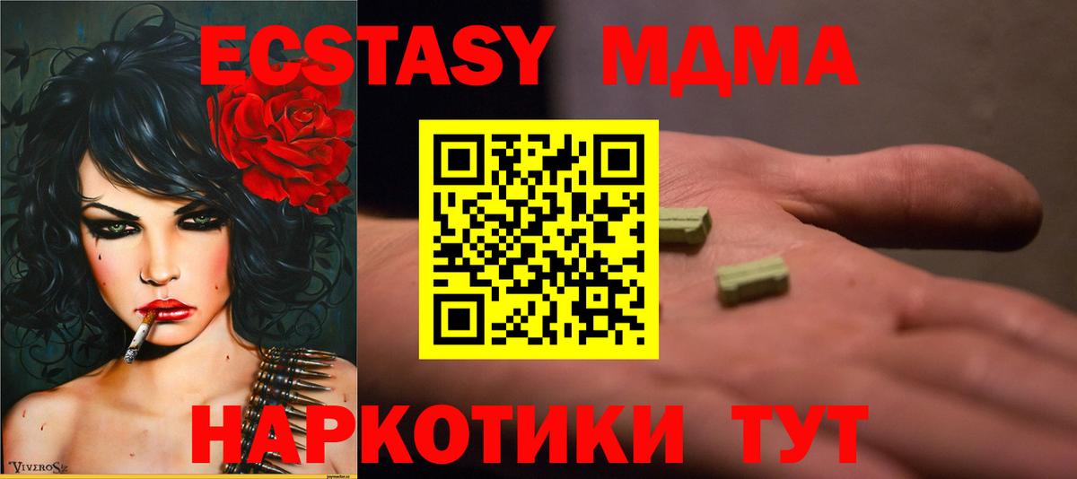 MDMA кристаллы  Вход с VPN  Канаш  МДМА VHQ 