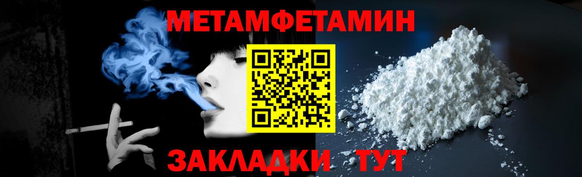 МЕТАМФЕТАМИН кристалл  МЕТАМФЕТАМИН кристалл  Вход с VPN  Канаш 