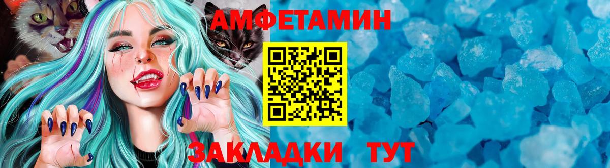 МЕТАМФЕТАМИН мет Канаш
