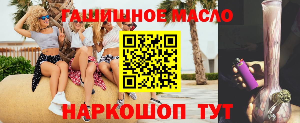 Дистиллят ТГК концентрат Канаш