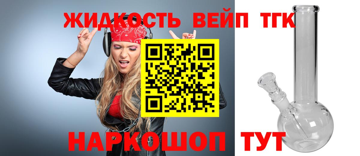 Канаш  Дистиллят ТГК жижа  Вход с VPN 