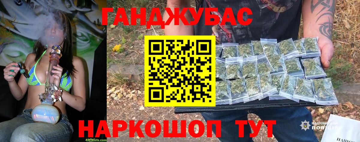 Бошки марихуана AK-47  Канабис марихуана  Каннабис OG Kush  Вход с VPN  Канаш 